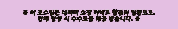 이해관계문구