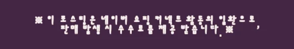 이해관계문구