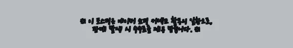 이해관계문구