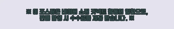 이해관계문구