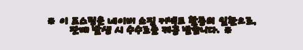 이해관계문구