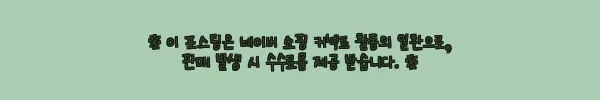 이해관계문구