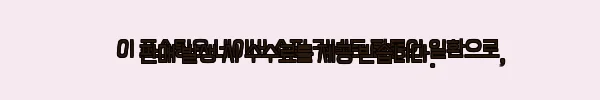 이해관계문구