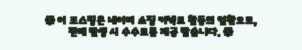 이해관계문구