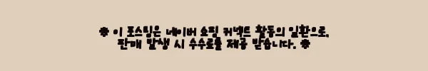 이해관계문구