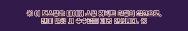 이해관계문구