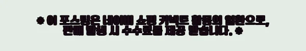 이해관계문구