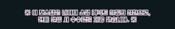 이해관계문구