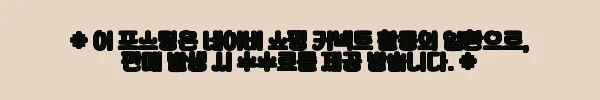 이해관계문구