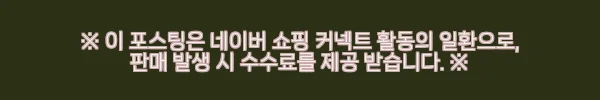 환절기 목 건강 지킴이, 목생보 조청없는 도라지청 한 달 먹은 진솔한 이야기 4 이해관계문구