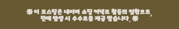 5살 조카 선물로 준비한 요미몬 키즈탭 프로, 한 달 사용해보니 4 이해관계문구