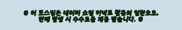 이해관계문구