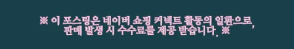 아침 공복이 달라졌어요, 홀베리 올레샷 바티칸 올리브유 & 레몬즙 한 달 먹어본 솔직 후기 5 이해관계문구
