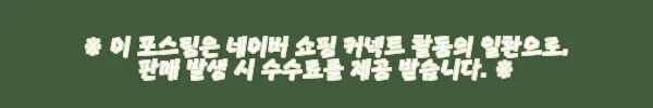 일상에 여백을 더해주는 소니 포터블 라디오 ICF-M780N, 내가 직접 사용해본 솔직한 이야기 4 이해관계문구