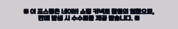 장마철에도 구김 걱정 없는 어반트 세미카라 블랙 스트라이프 셔츠 착용기 7 이해관계문구