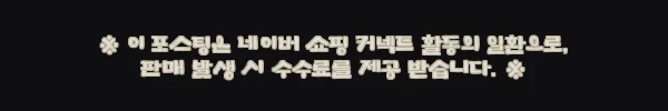 시럽 네일의 정석, 모어젤 니티드 10종세트로 집에서도 셀프 케어 완성 2 이해관계문구