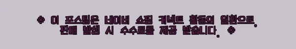 출근해도 마음 놓이는 라빌리 스마트 자동급식기, 한 달 써보고 솔직하게 남기는 후기 11 이해관계문구