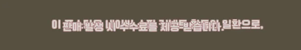 이해관계문구