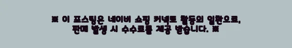 2주 고민 끝에 만난 펫토 알러프리 방석, 우리 비숑이 달라졌어요 10 이해관계문구