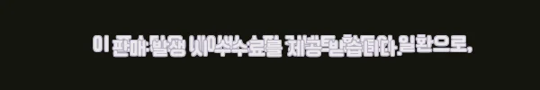 요즘 같은 날씨엔 이거 없으면 불안해요, 쎄담 유산균 크림 40g 솔직 후기 2 이해관계문구