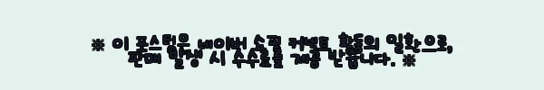 이해관계문구