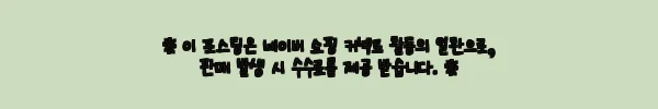 이해관계문구
