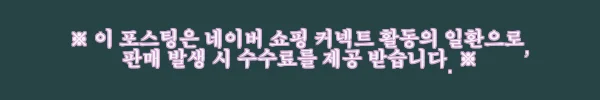 우리 노견 봄이의 절뚝임이 달라진 비결, 닥터바이 힙앤조인트 스위프트 4달 차 후기 10 이해관계문구