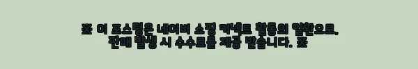 5월 가정의달 선물로 딱! 파인뷰 X7700 PRO 블랙박스 자가장착 3주 사용기 8 이해관계문구
