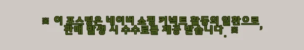간절기 셔츠 자켓 찾는다면? 단톤 DT-B0396TCC 그레이 42 착용기 7 이해관계문구