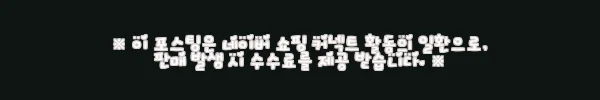 이해관계문구