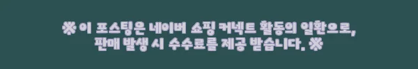 니들스 스트링 퍼티그 팬츠, 끝장나는 실루엣에 반하다 (3컬러 착용기) 4 이해관계문구