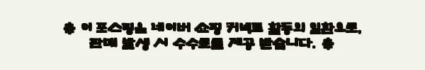 닥터체크 투퍼데이 칼마디K2 플러스 4통 구매 후기, 바쁜 아침엔 한 알로 끝나는 뼈 건강 루틴 9 이해관계문구