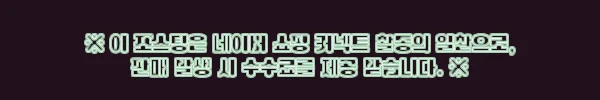 이해관계문구