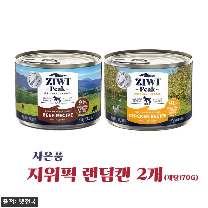 지위픽 스팀드라이 양고기&야채 1.5 관련 이미지 1
