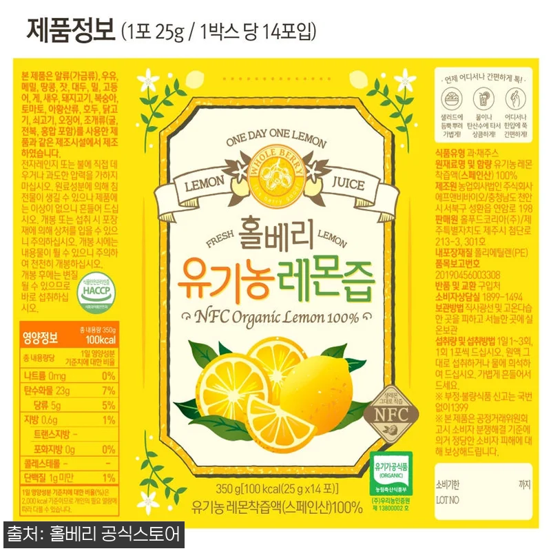 아침 공복이 달라졌어요, 홀베리 올레 관련 이미지 1