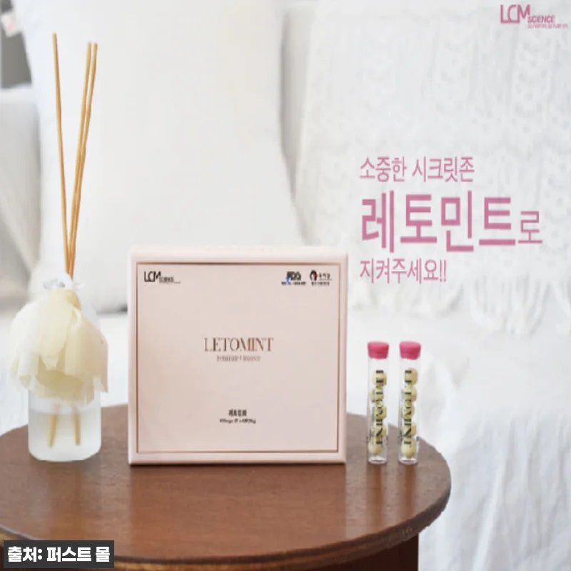 직접 써보니 다르네! 삽입형 질유산균 관련 이미지 1
