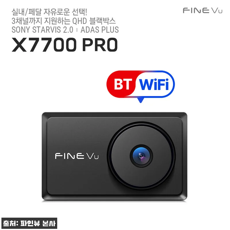 5월 가정의달 선물로 딱! 파인뷰 X 관련 이미지 1