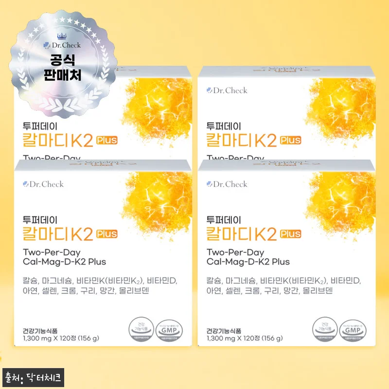 닥터체크 투퍼데이 칼마디K2 플러스 관련 이미지 1