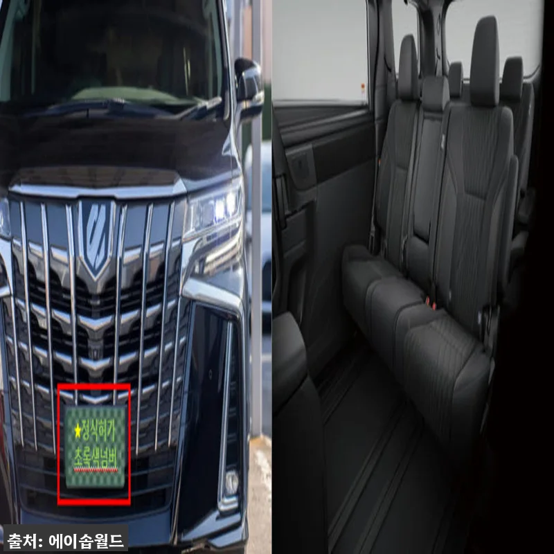 도쿄 디즈니랜드 픽업서비스 알파드 타 관련 이미지 2