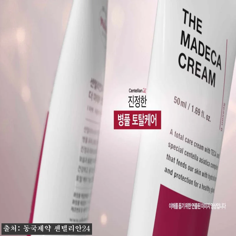 환절기 피부 진정엔 역시 센텔리안24 관련 이미지 2