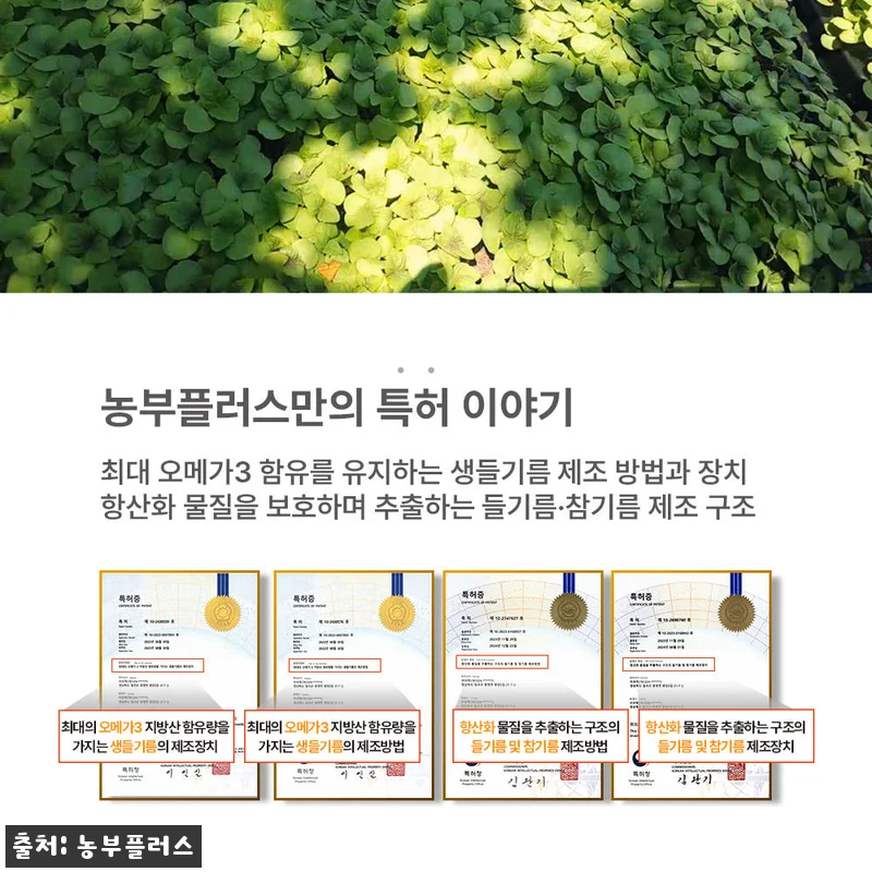 장 볼 때마다 망설였던 국산 저온압착 관련 이미지 4