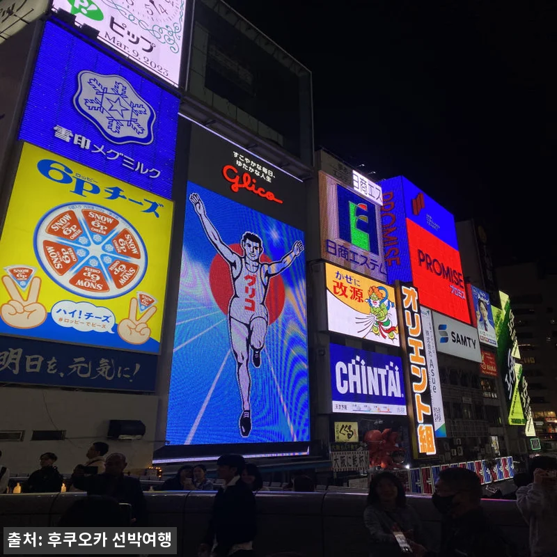 팬스타미라클호 오사카 배편 팬스타크루 관련 이미지 4