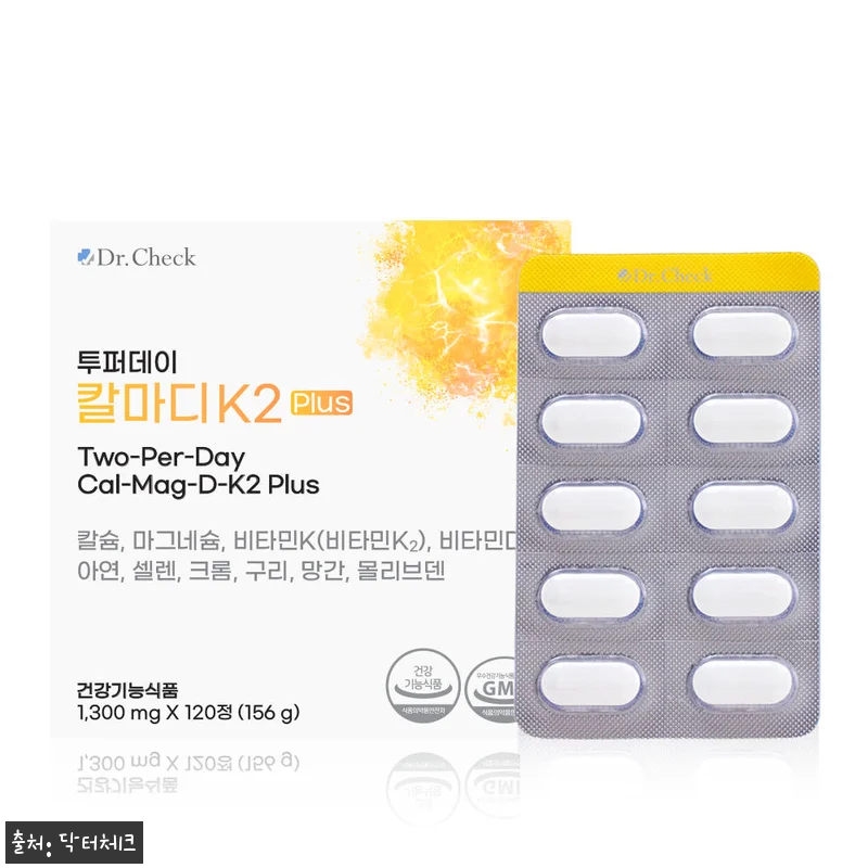 닥터체크 투퍼데이 칼마디K2 플러스 관련 이미지 6