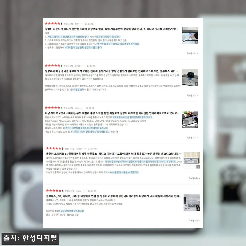 아남 블루투스오디오 올인원 스피커 C 관련 이미지 8