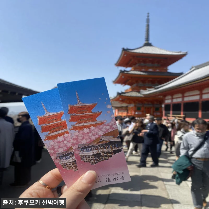 팬스타미라클호 오사카 배편 팬스타크루 관련 이미지 8