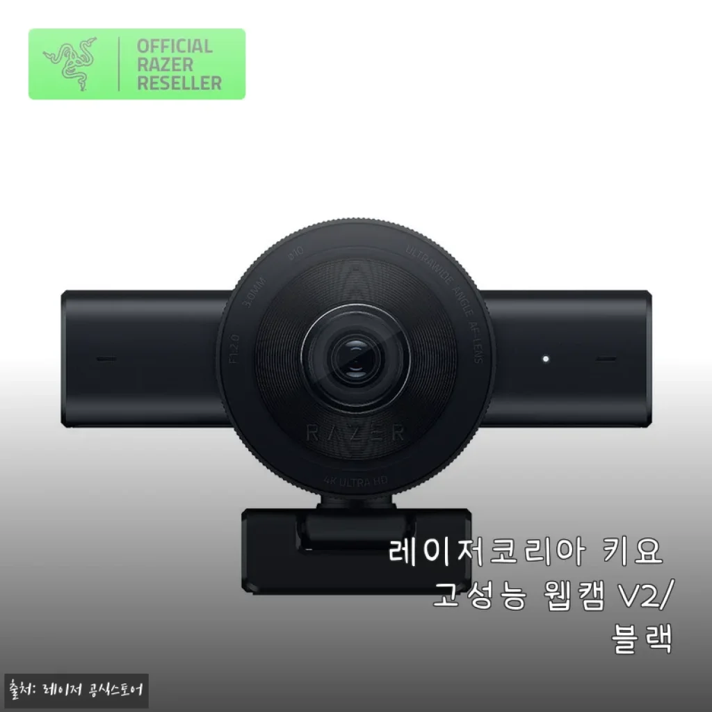 재택근무 2년차, 레이저 키요 V2 웹캠으로 화상회의 자신감 생겼어요