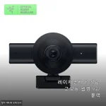 재택근무 2년차, 레이저 키요 V2 웹캠으로 화상회의 자신감 생겼어요