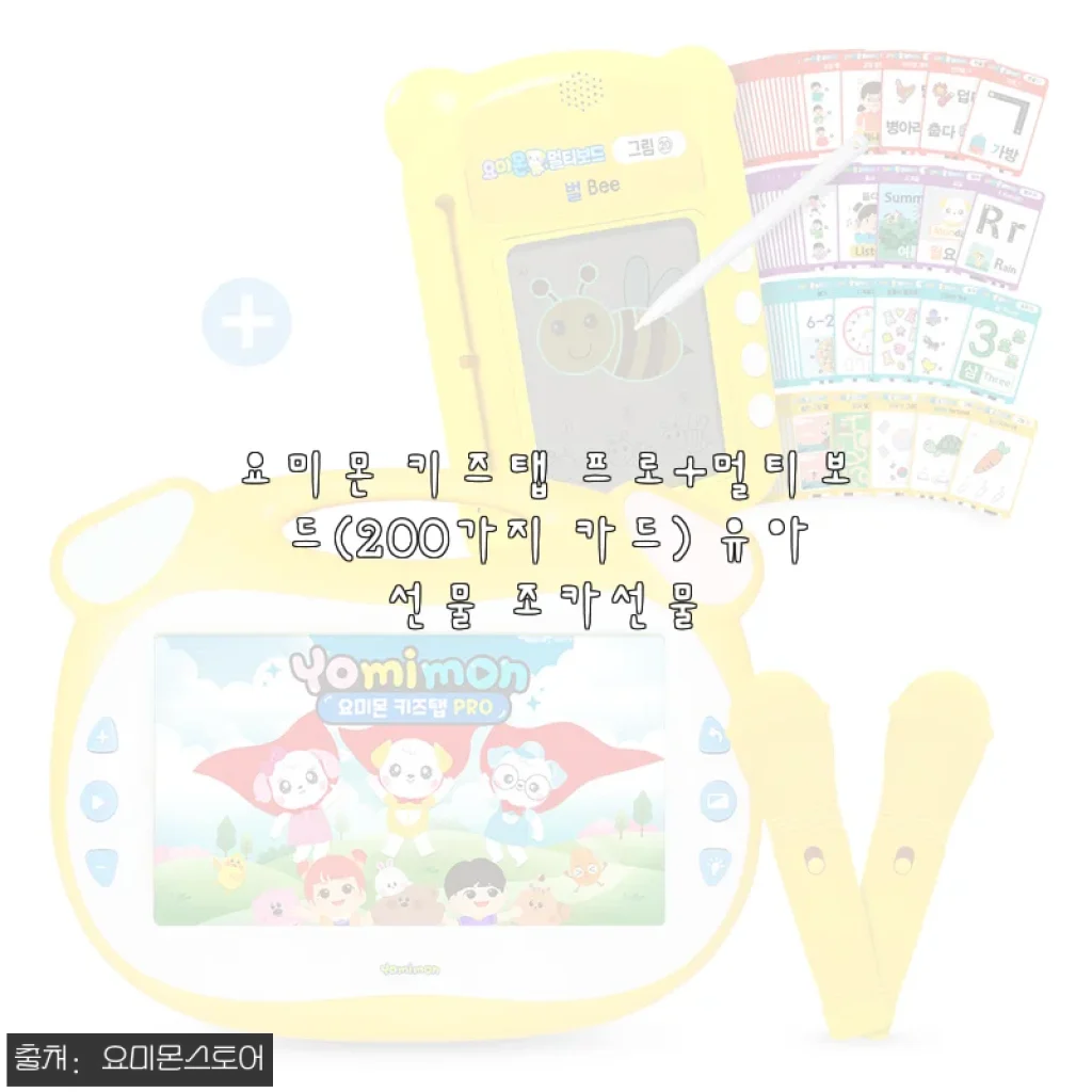 5살 조카 선물로 준비한 요미몬 키즈탭 프로, 한 달 사용해보니