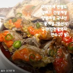 연평도 알배기 간장게장 내돈내산 후기, 이래서 인기 많았구나 싶더라고요