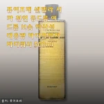 등드름 때문에 고민이던 내 피부, 퓨어포레 센텔라 시카 바디워시로 드디어 속 시원해졌어요